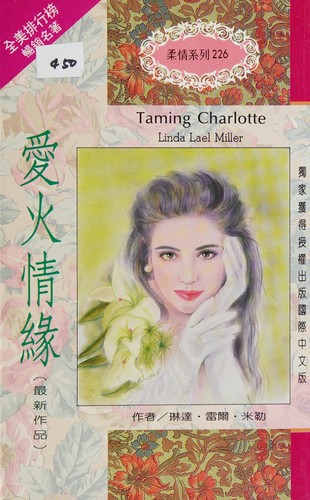 Ai huo qing yuan