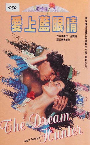 Ai shang lan yan jing
