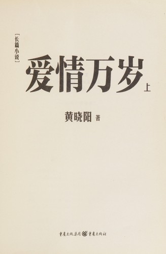 Ai qing wan sui