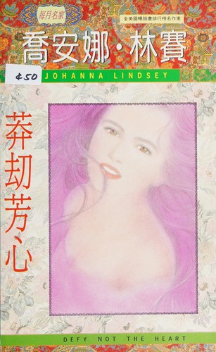 Mang jie fang xin