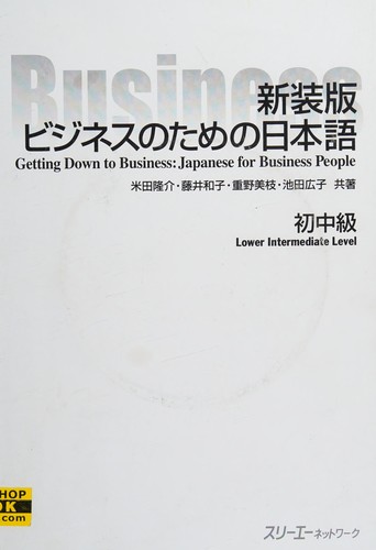 Bijinesu no tame no Nihongo by Ryūsuke Yoneda cover