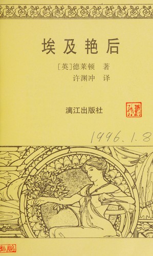 Ai ji yan hou