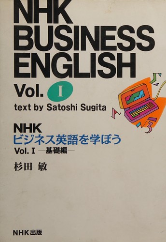 NHK bijinesu Eigo o manabō by Satoshi Sugita cover
