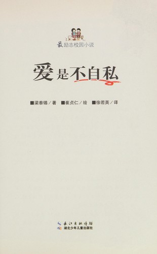 Ai shi bu zi si