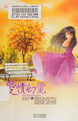 Ai qing huan jue