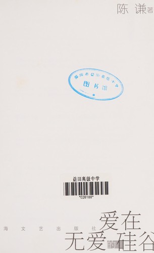Ai zai wu ai de Guigu