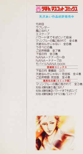 Nana 20
