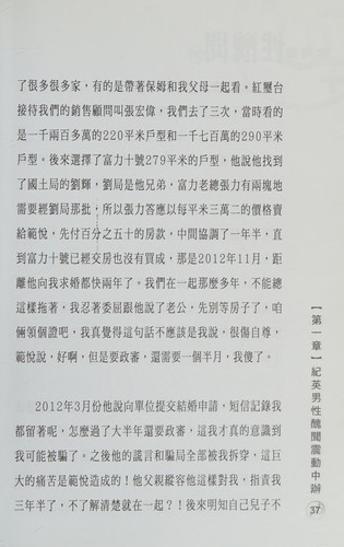 Zhong nan hai xing chou wen