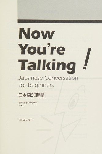 Nihongo nijūjikan by Michiko Miyazaki cover