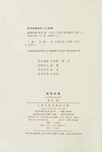 Ai qing you du