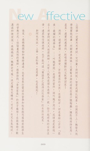 Xin ai de jiao yu deng ren xin xuan de ai yu gou tong