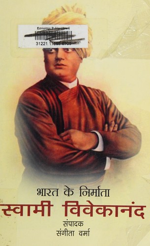 Svāmī Vivekānanda