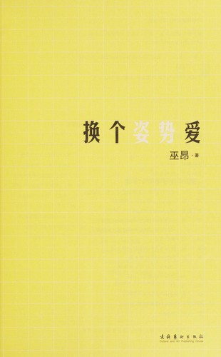 Huan ge zi shi ai