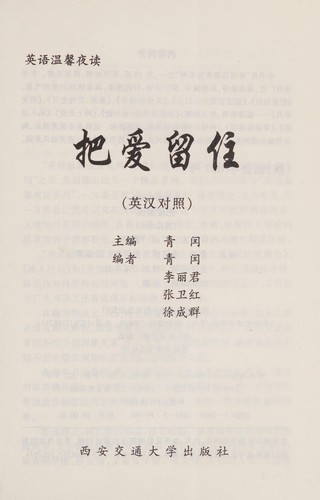 Ba ai liu zhu