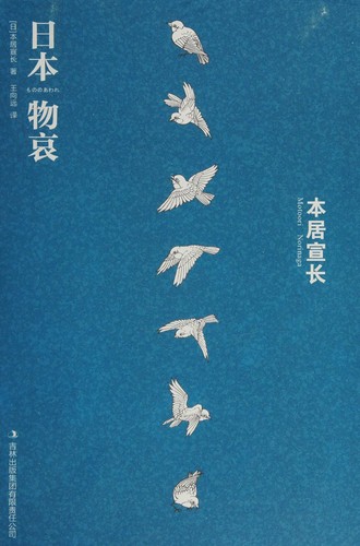 Riben wu ai