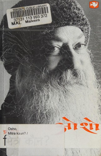 Mitra kaun?