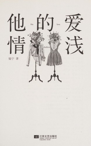 Ta de ai qing qian