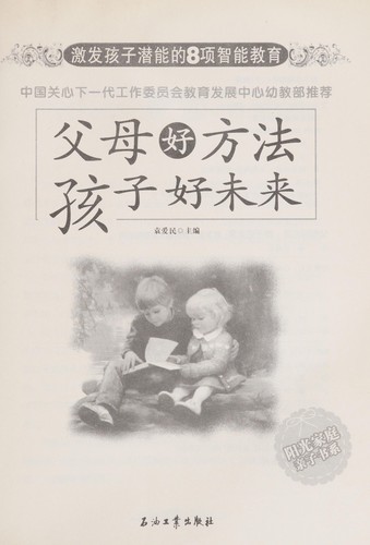 Fu mu hao fang fa hai zi hao wei lai