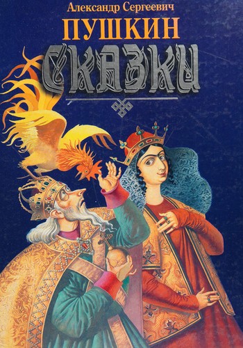 Fairy tales