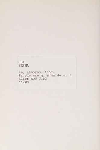 Yi jiu san qi nian de ai qing