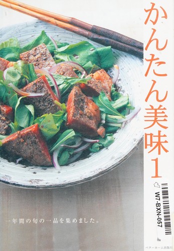 Kantan bimi by Betā Hōmu Kyōkai cover