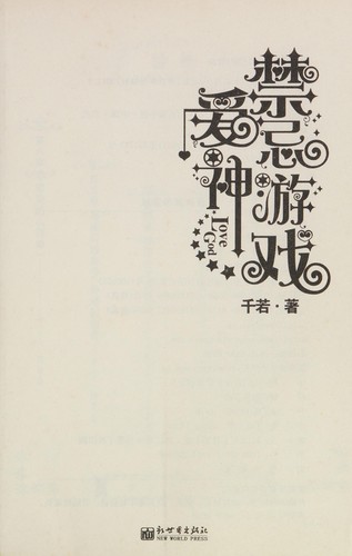 Ai shen jin ji you xi