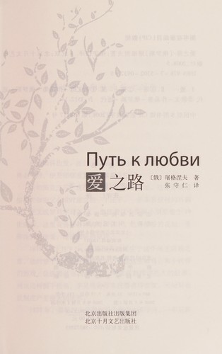 Ai zhi lu