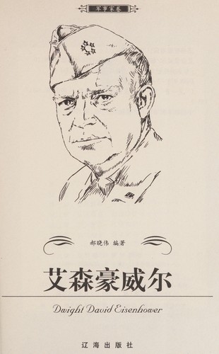 Ai sen hao wei er