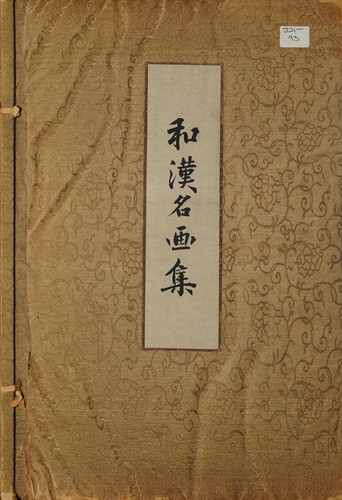 Wa-Kan meigashū