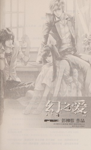 Huan zhi ai