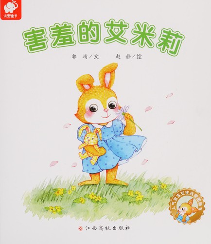 Hai xiu de ai mi li