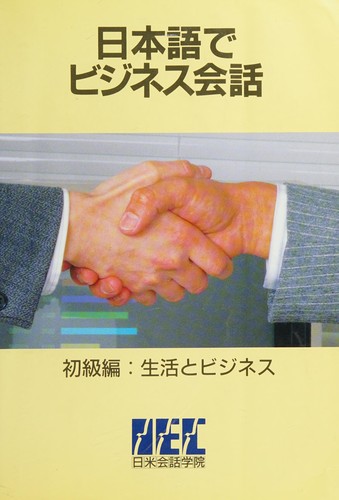Nihongo de Business Kaiwa by Nichibei Kaiwa Gakuin cover