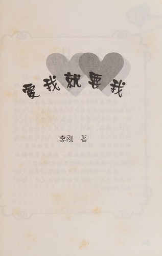 Ai wo jiu yao wo