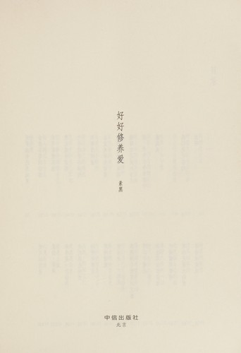 Hao hao xiu yang ai