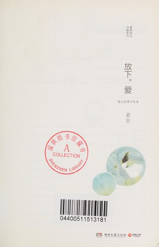 Fang xia. Ai