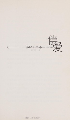 Chang ai