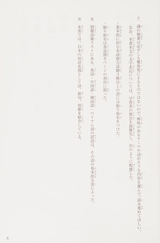 日本文化を読む by Junko Nishihara, Michiko Yoshida, Takuo Kuwashima cover