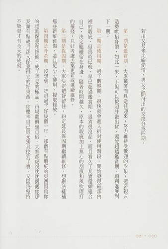 Wo ai zhi nan
