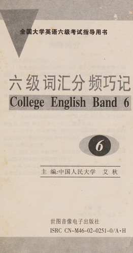 Liu ji ci hui fen pin qiao ji