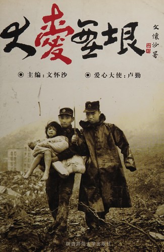 Da ai wu yin