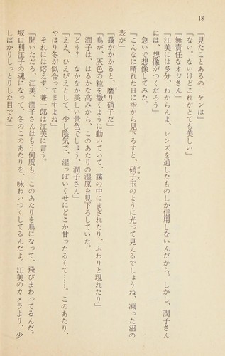 Niji no kōkyō = by Takagi, Nobuko. cover