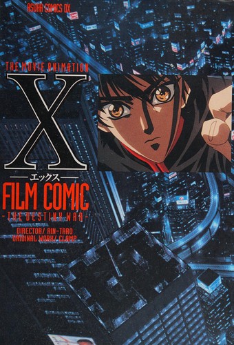 The movie animation X film comic The Destiny War