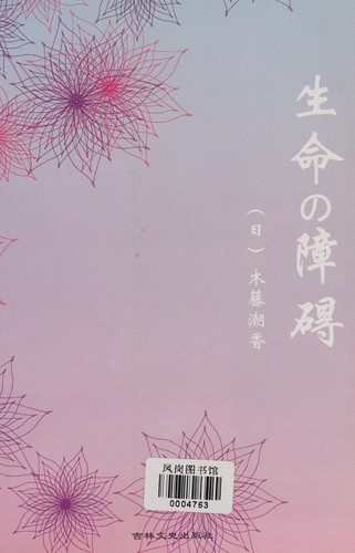 Sheng ming zhang ai