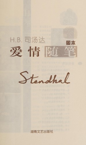 Ai qing sui bi