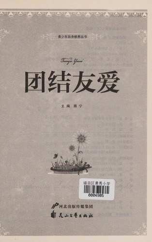 Tuan jie you ai