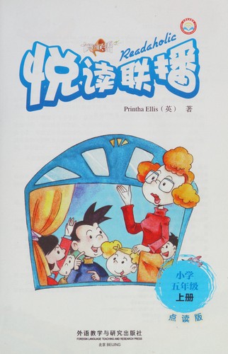 Yue dou lian bo
