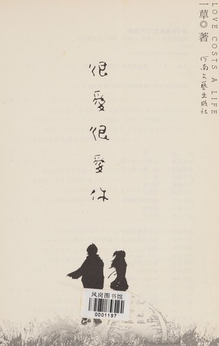 Hen ai hen ai ni