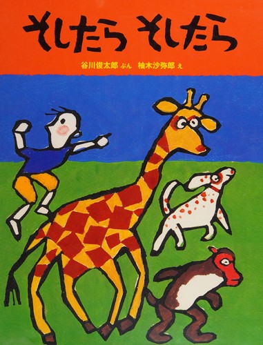 Soshitara, soshitara