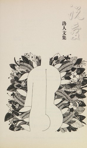 Shuo ai