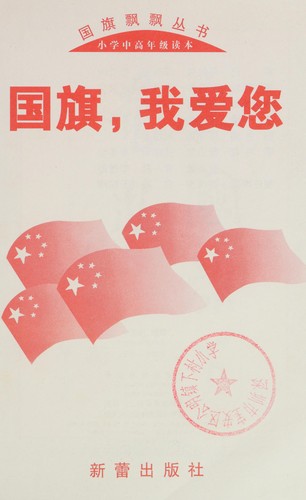 Guo qi wo ai ni